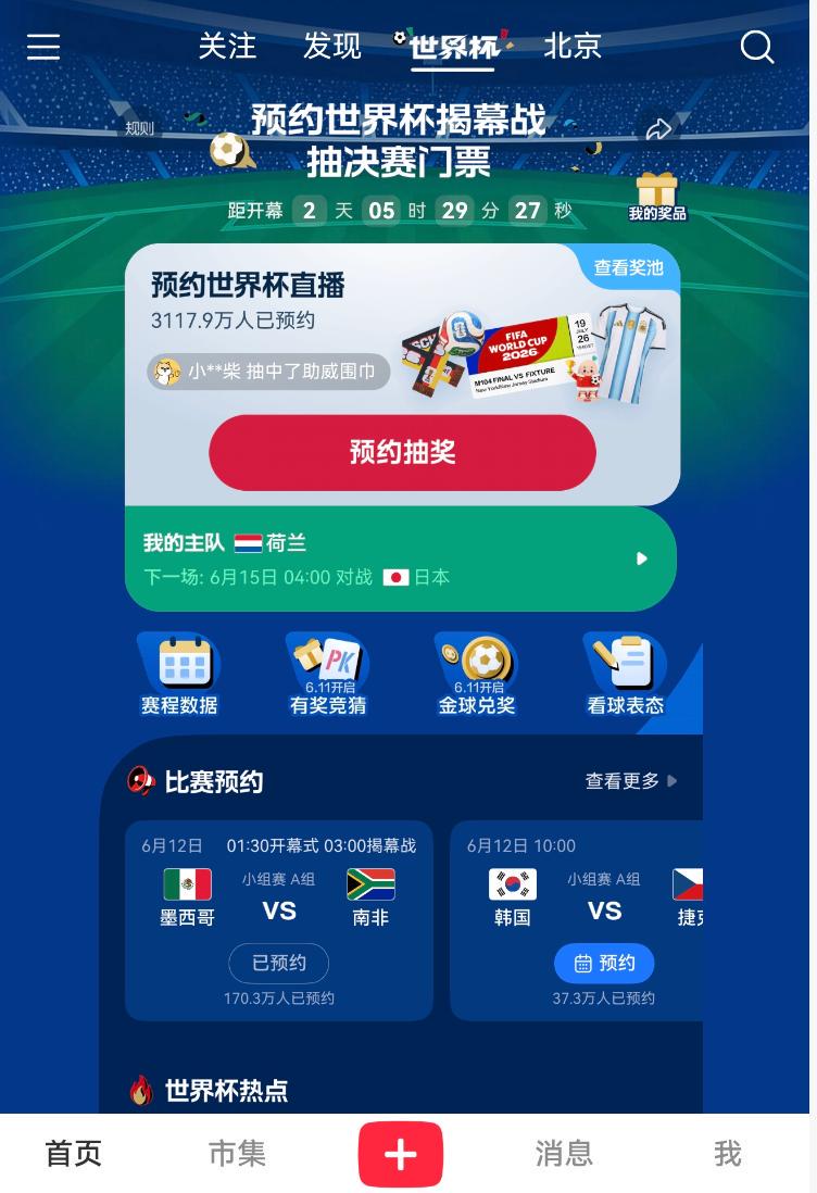 这是一场假球？西班牙队世界杯首秀战平佛得角，引发外界热议！