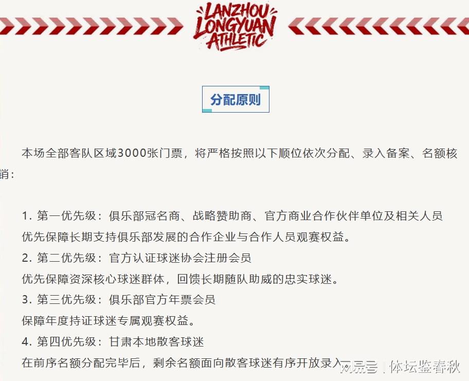 意外！他为何有可能成泰山客场踢申花，第一个被唐田重用的球员？